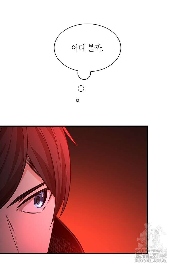 튜토리얼이 너무 어렵다 206화 13