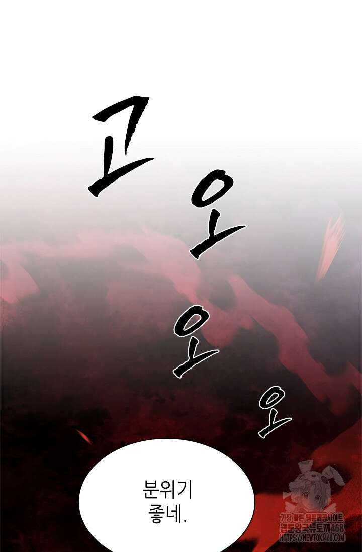 튜토리얼이 너무 어렵다 206화 15