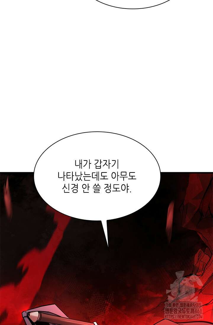 튜토리얼이 너무 어렵다 206화 19