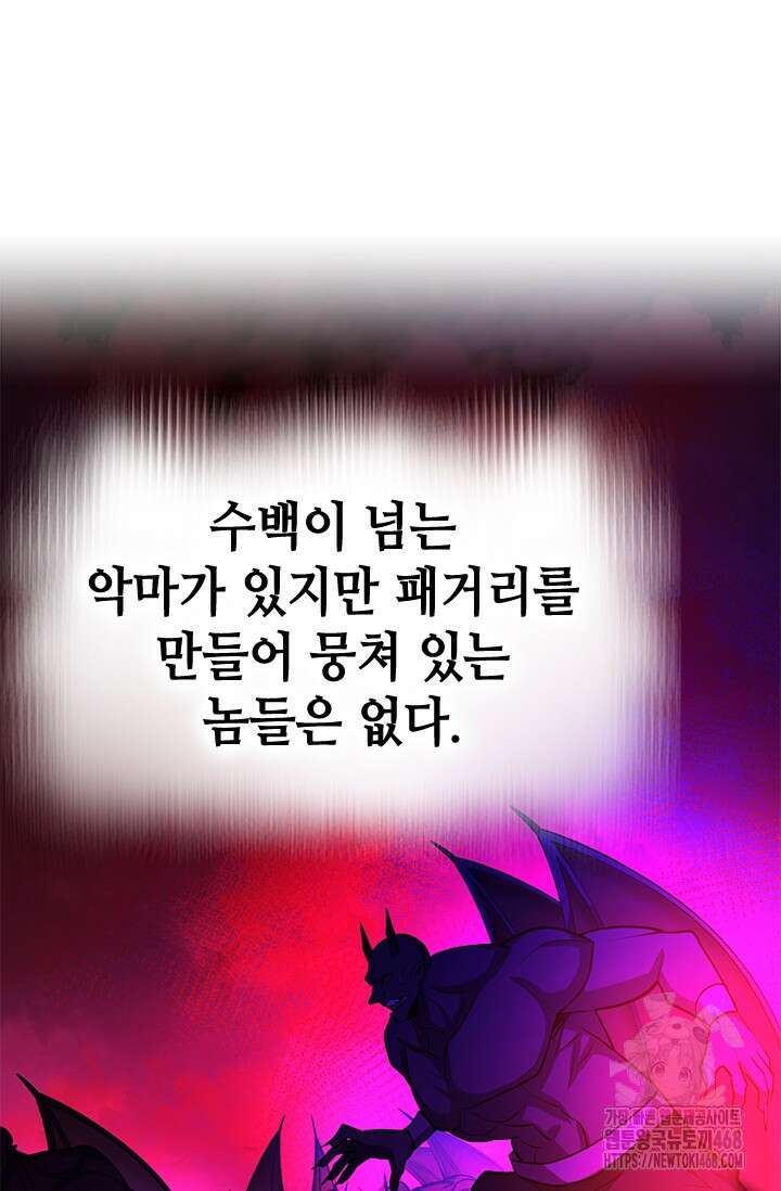 튜토리얼이 너무 어렵다 206화 21
