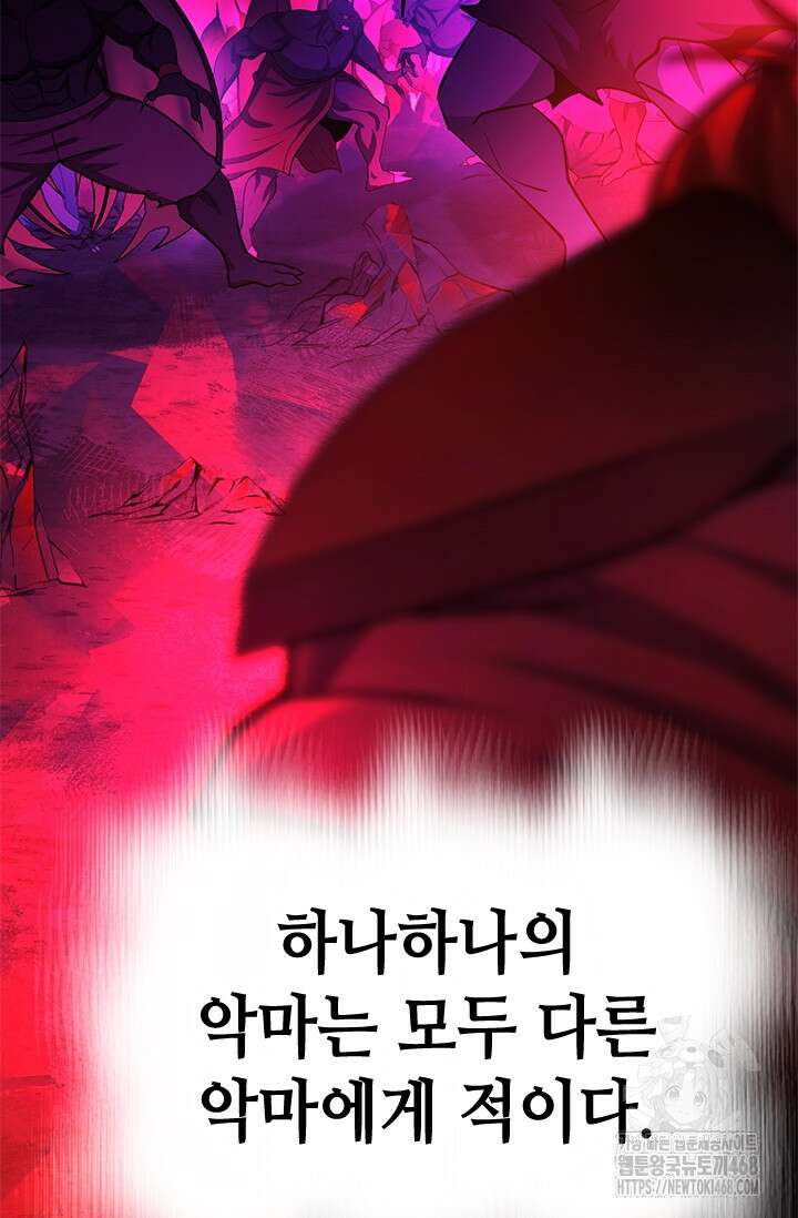 튜토리얼이 너무 어렵다 206화 22