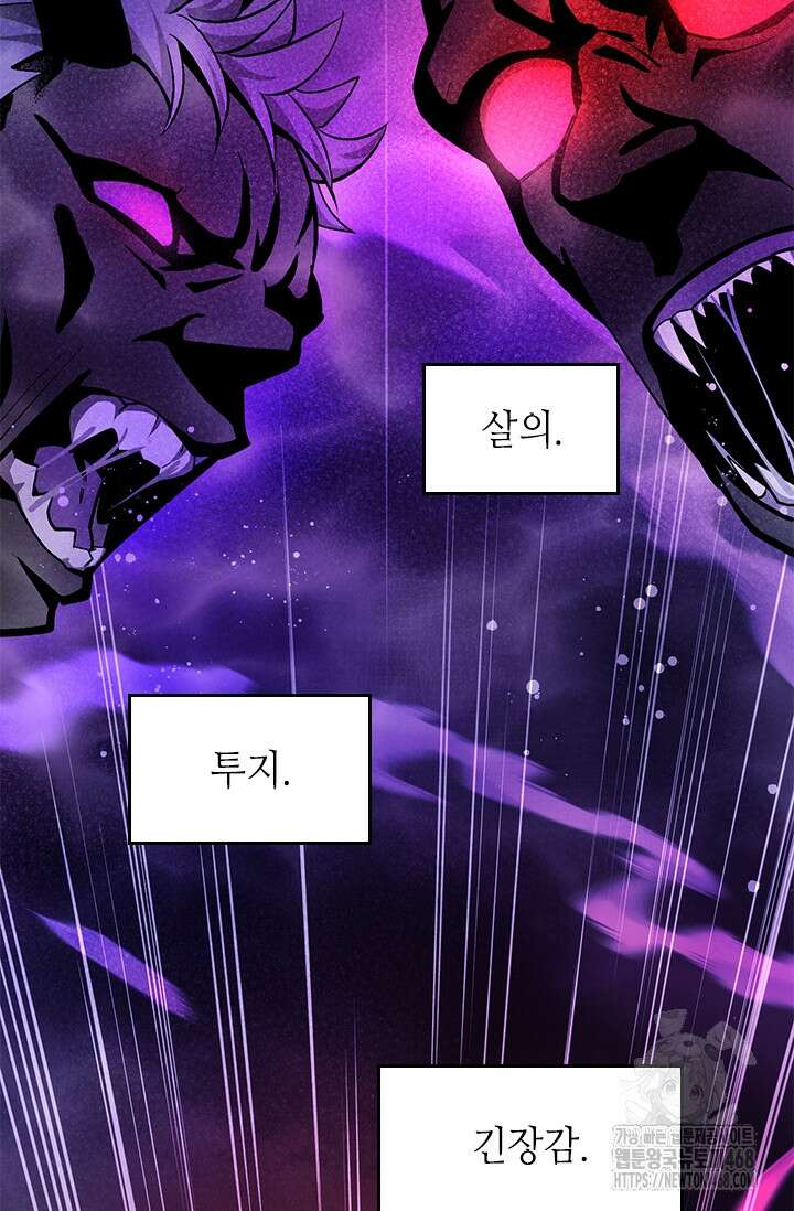 튜토리얼이 너무 어렵다 206화 25