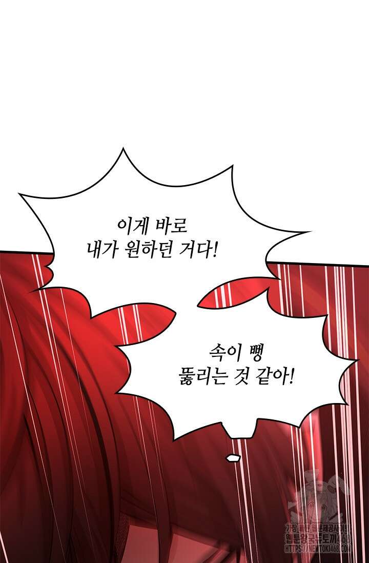 튜토리얼이 너무 어렵다 206화 27