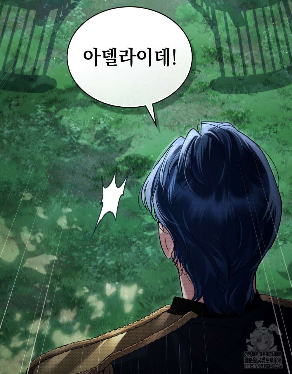 상류 사회 39화 13