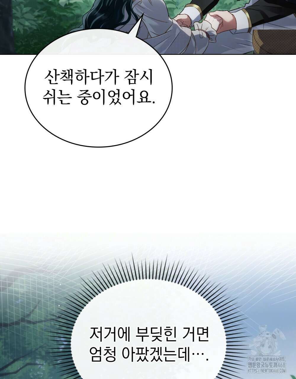 상류 사회 39화 20