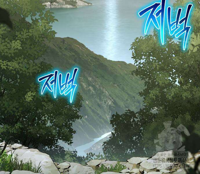 파브르 in 사천당가 24화 3