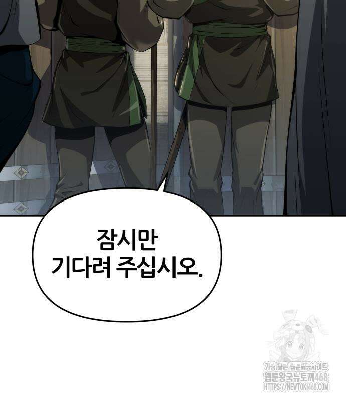 파브르 in 사천당가 24화 20