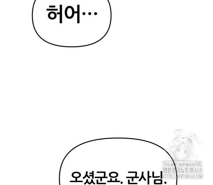 파브르 in 사천당가 24화 33