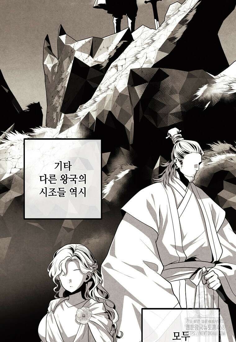 후작가의 역대급 막내아들 121화 3