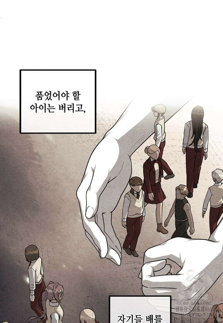 후작가의 역대급 막내아들 121화 9