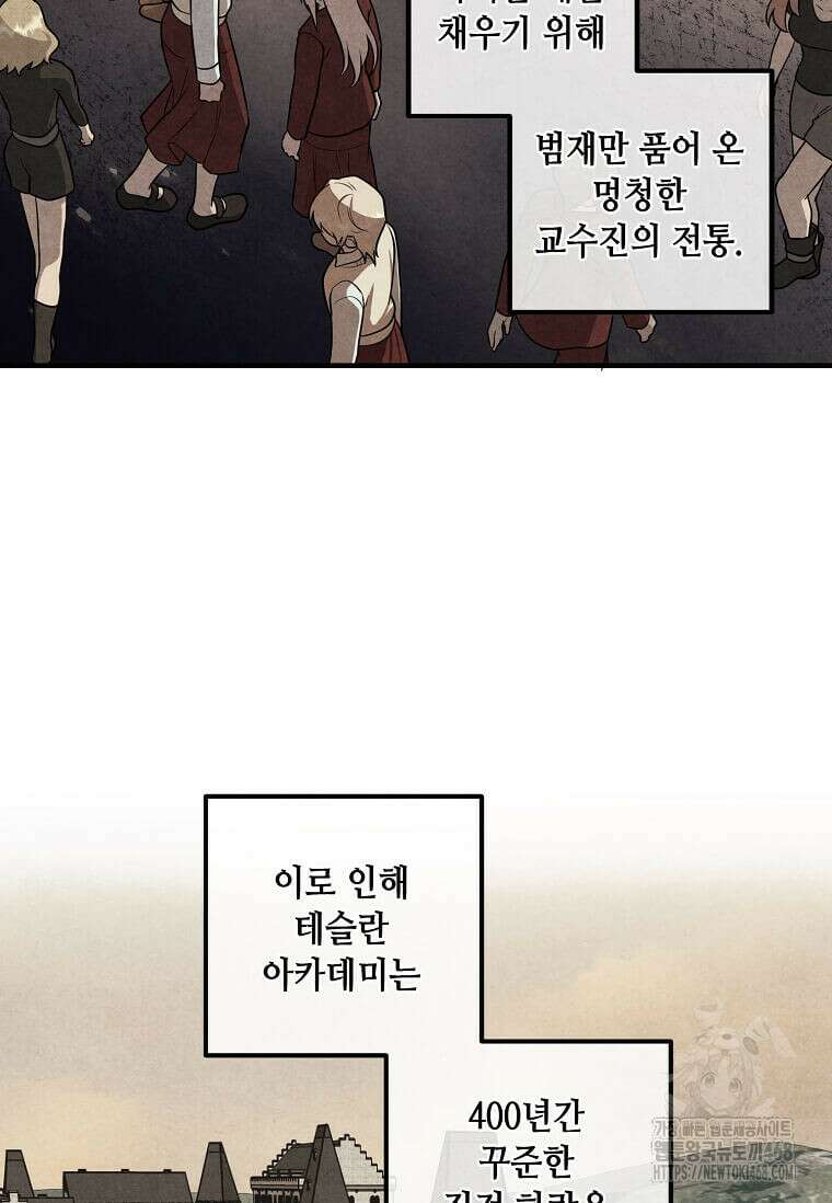 후작가의 역대급 막내아들 121화 10