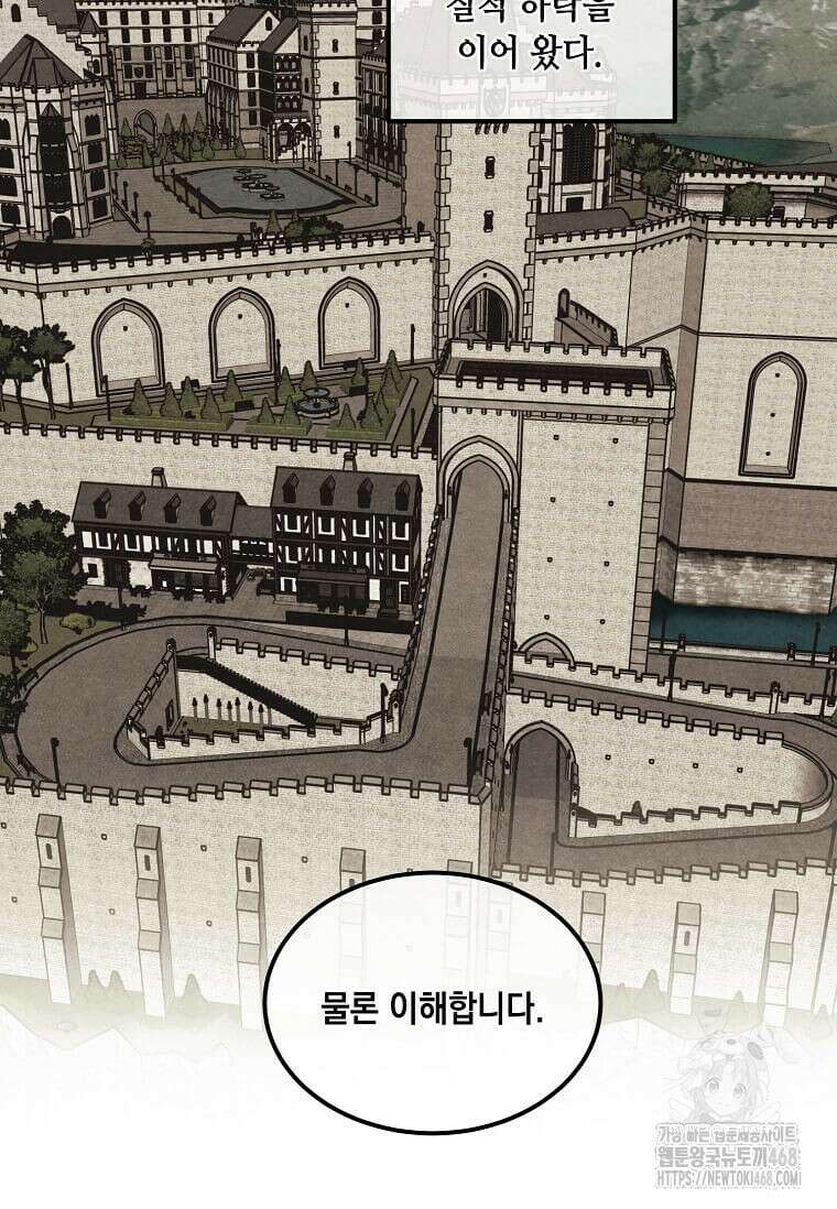 후작가의 역대급 막내아들 121화 11