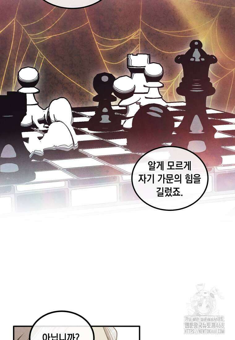 후작가의 역대급 막내아들 121화 14