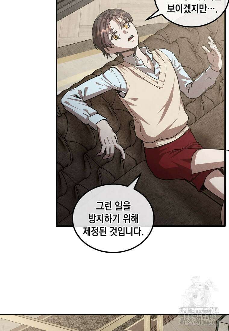 후작가의 역대급 막내아들 121화 16