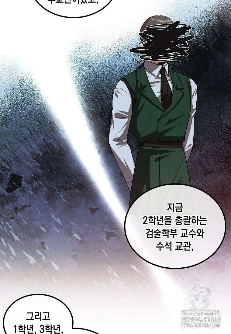 후작가의 역대급 막내아들 121화 18