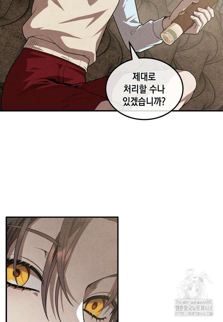 후작가의 역대급 막내아들 121화 29
