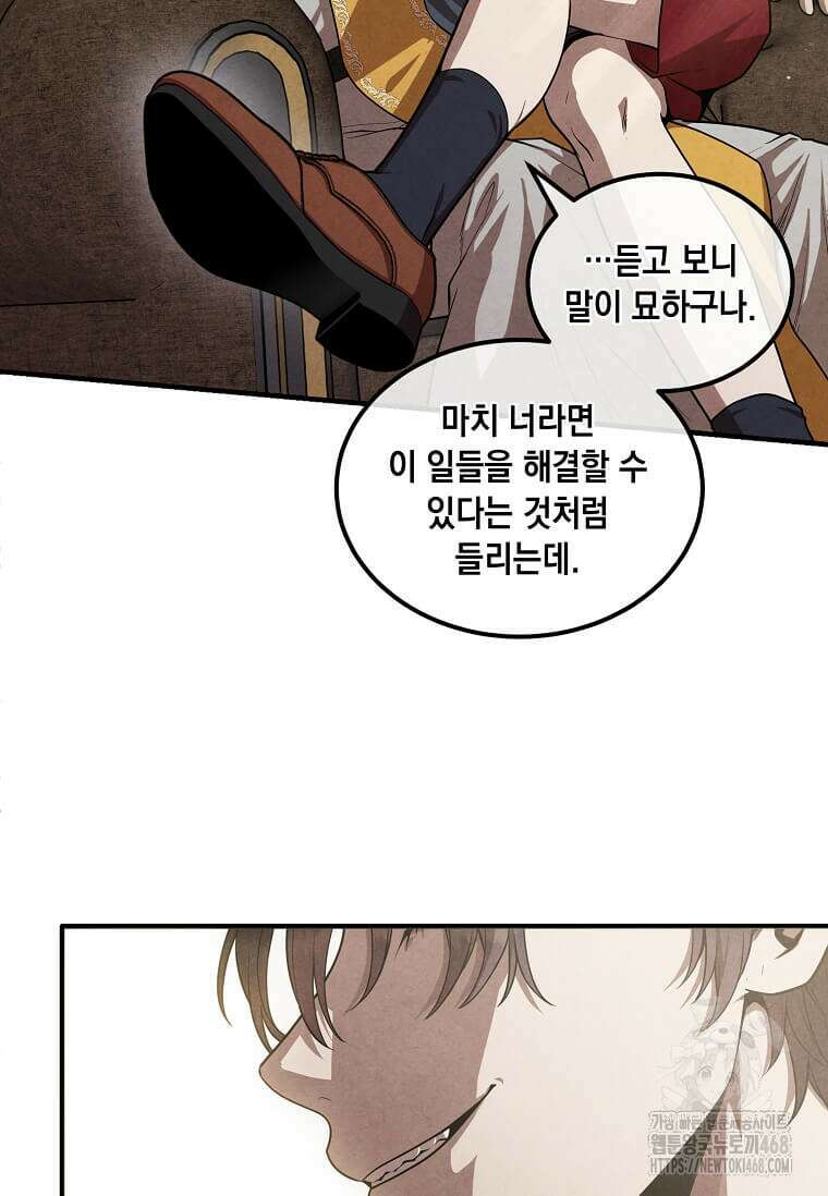 후작가의 역대급 막내아들 121화 33