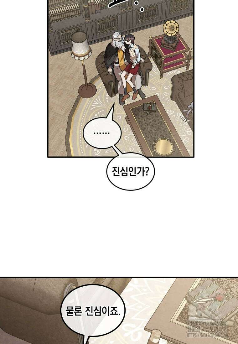 후작가의 역대급 막내아들 121화 37