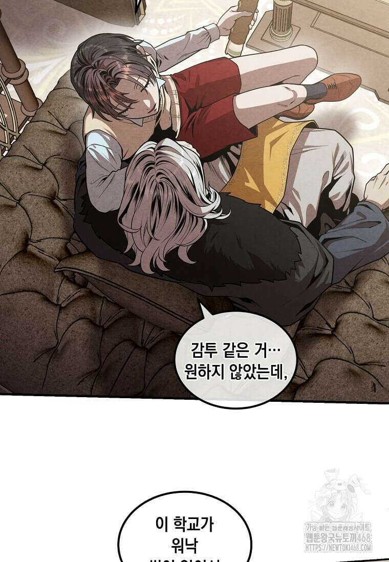 후작가의 역대급 막내아들 121화 38