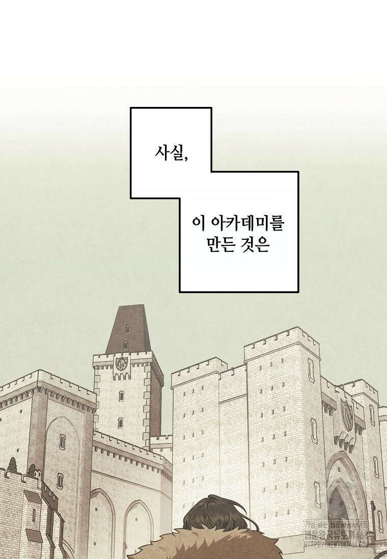 후작가의 역대급 막내아들 121화 40