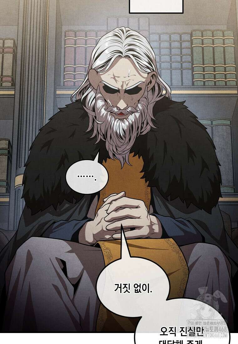 후작가의 역대급 막내아들 121화 59
