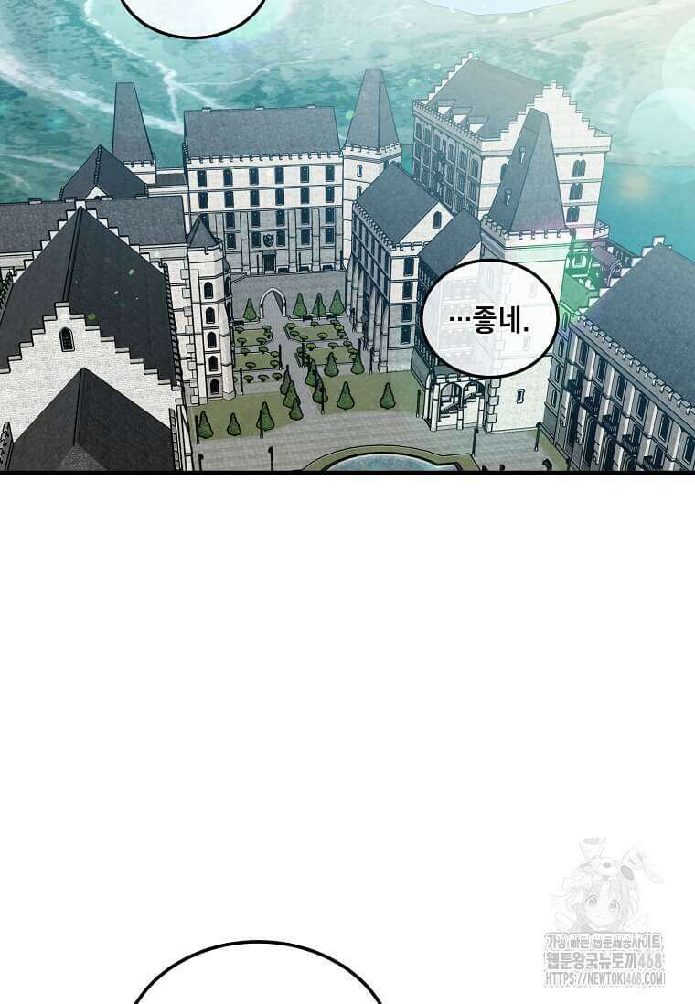 후작가의 역대급 막내아들 121화 69