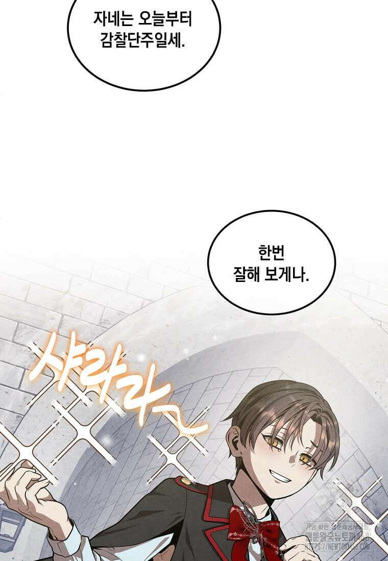 후작가의 역대급 막내아들 121화 70