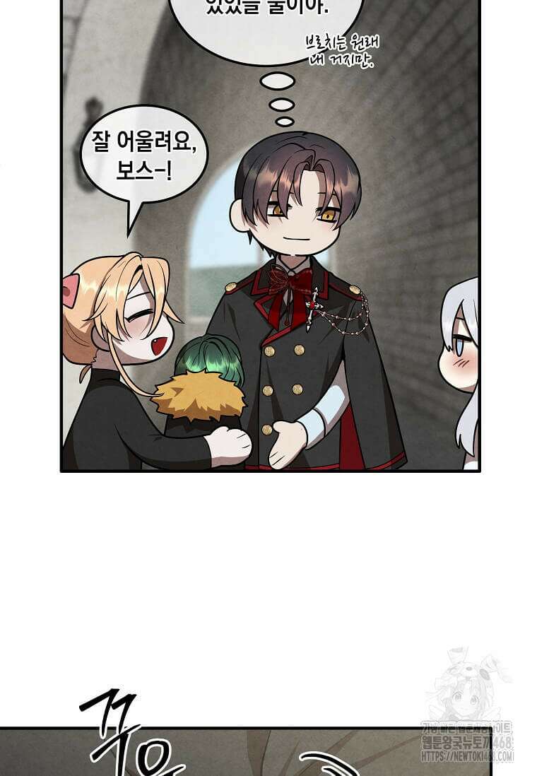 후작가의 역대급 막내아들 121화 72