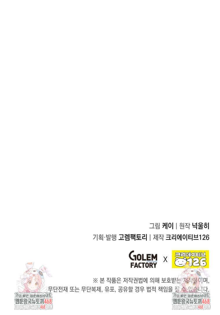 후작가의 역대급 막내아들 121화 77