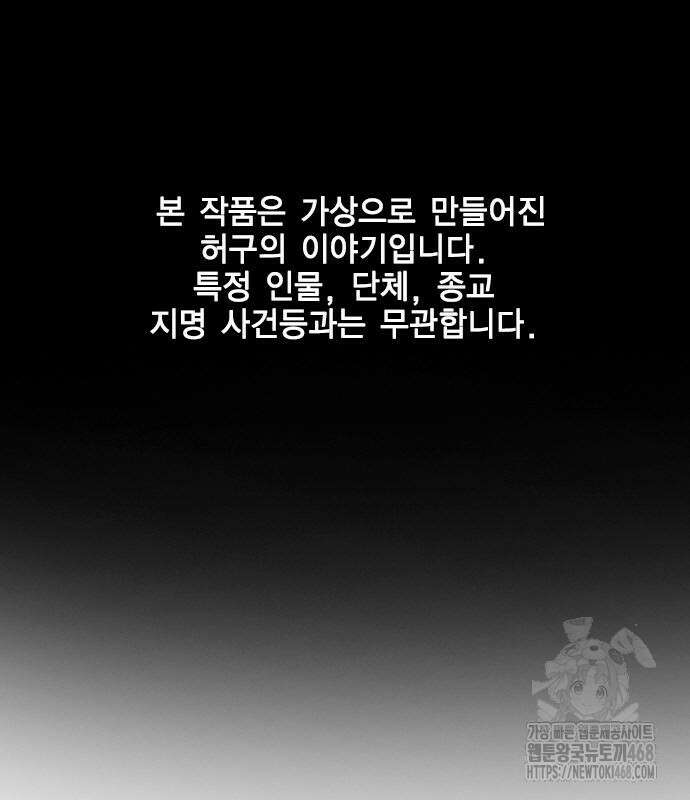 참교육 184화 2