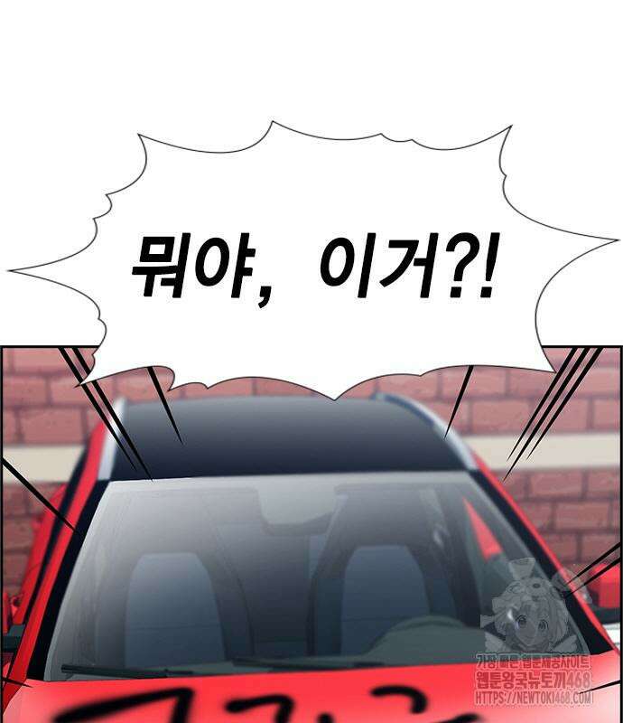 참교육 184화 5
