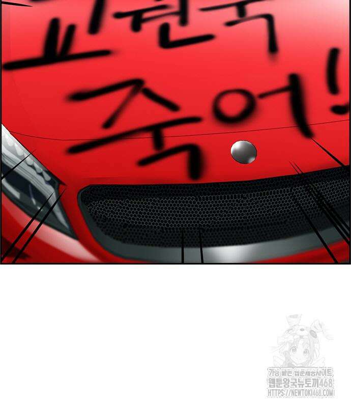 참교육 184화 6