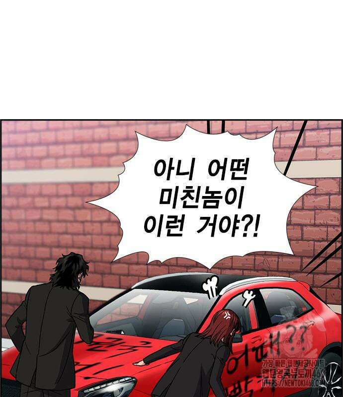 참교육 184화 7