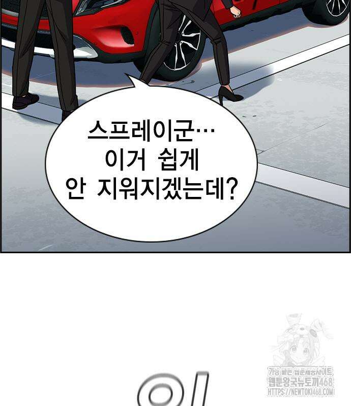 참교육 184화 8