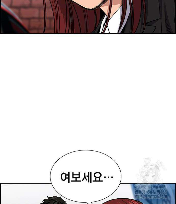 참교육 184화 10