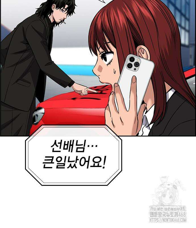 참교육 184화 11