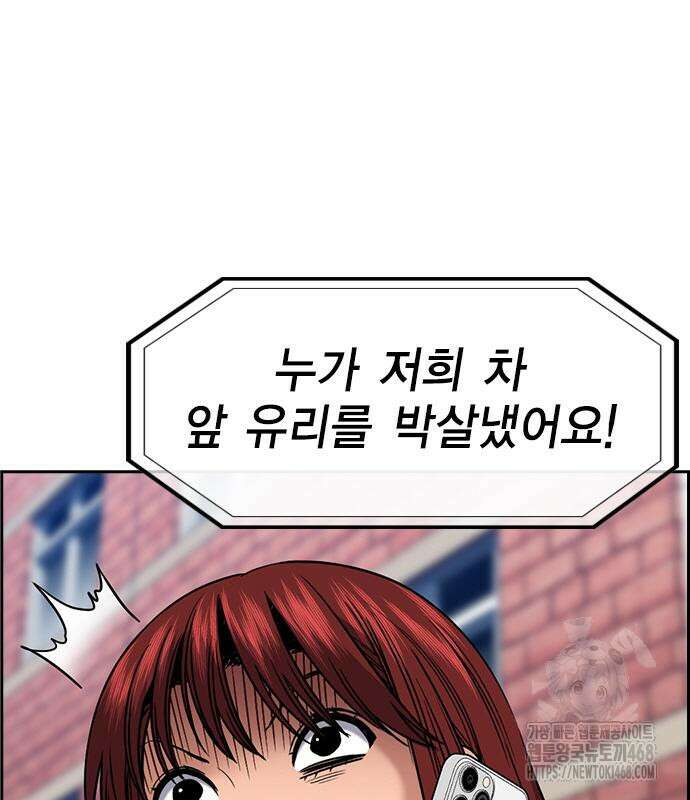 참교육 184화 12