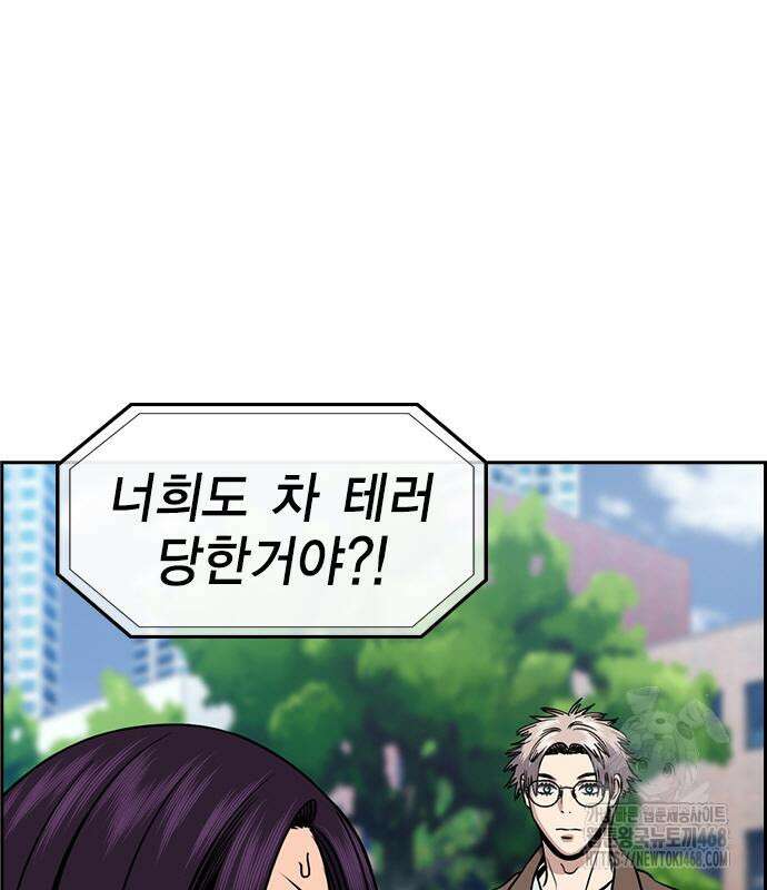 참교육 184화 14