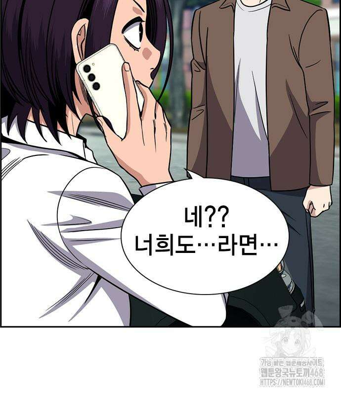 참교육 184화 15