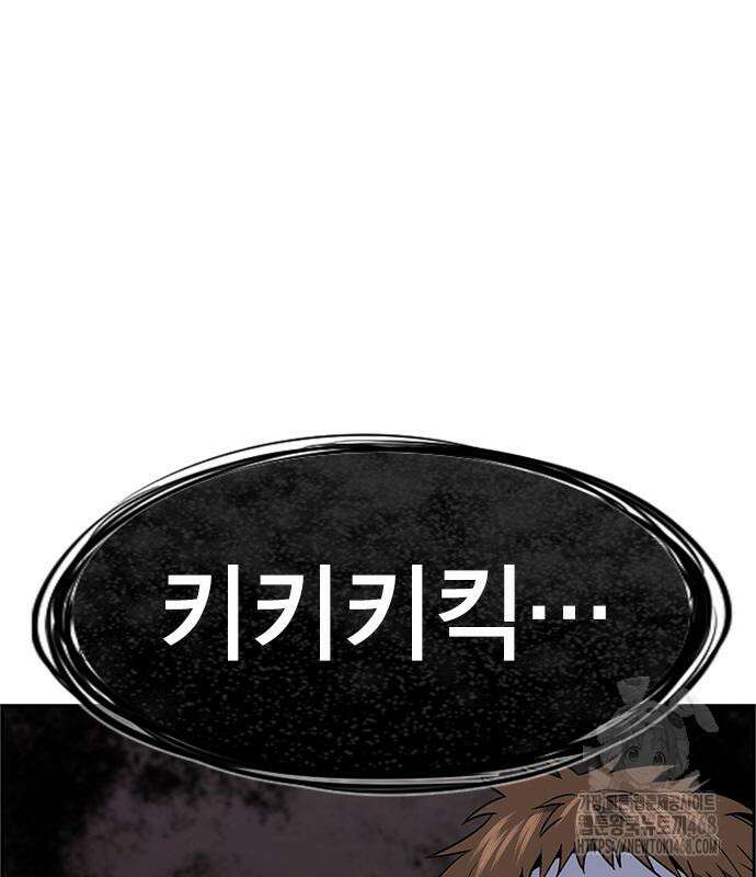 참교육 184화 18