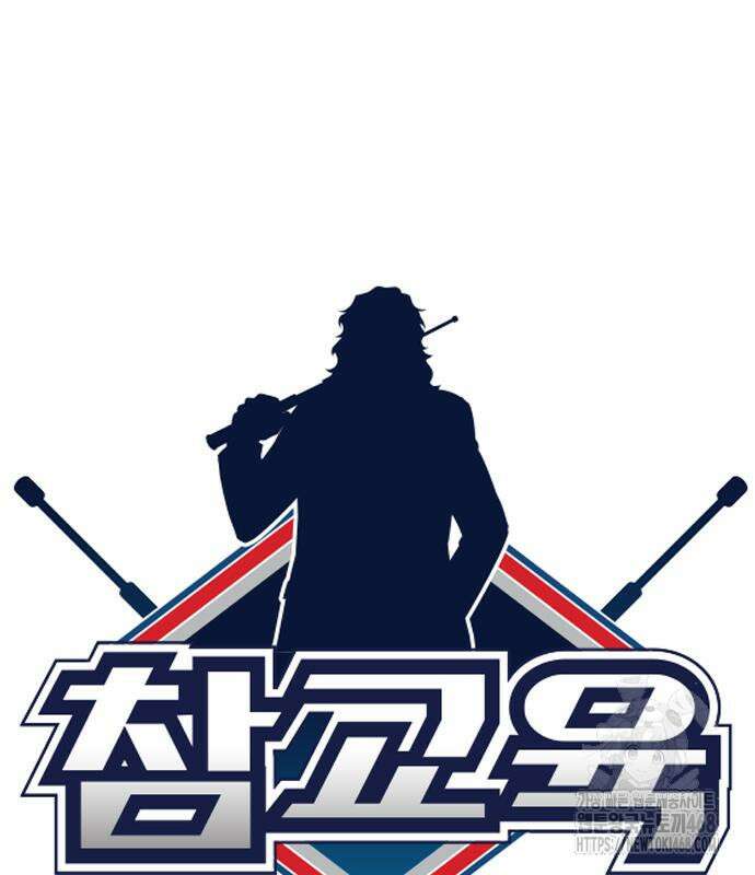 참교육 184화 21