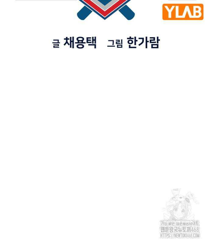 참교육 184화 22