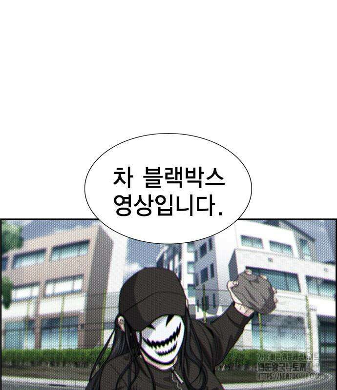 참교육 184화 23