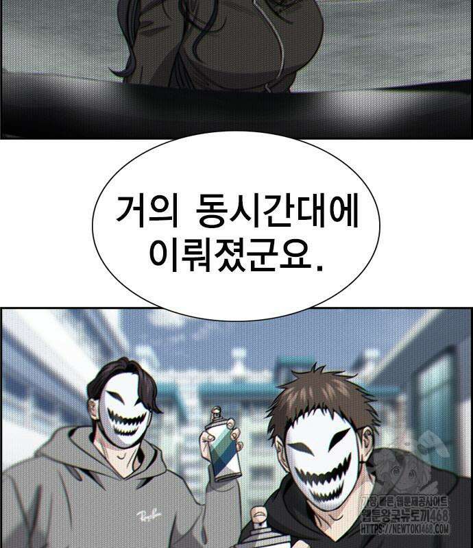 참교육 184화 24