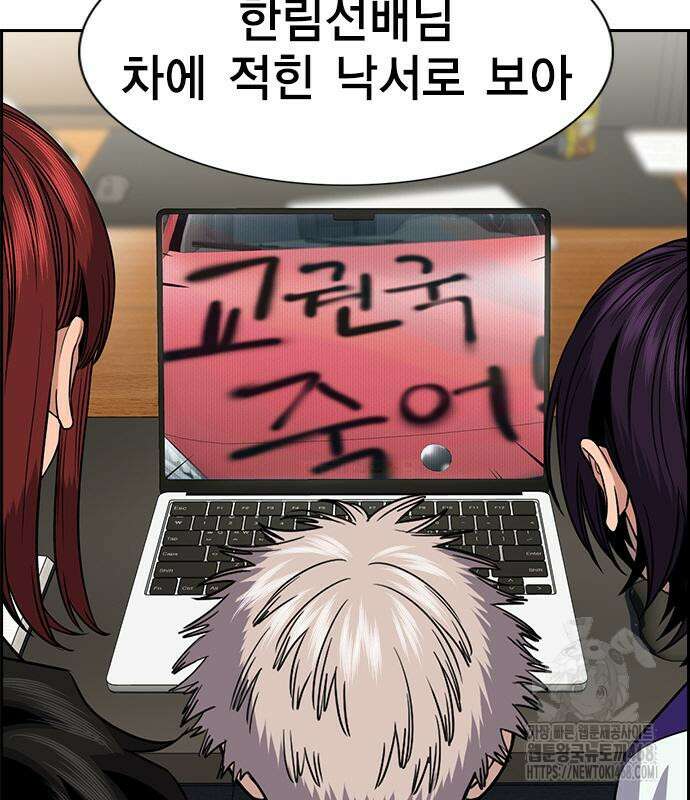 참교육 184화 26