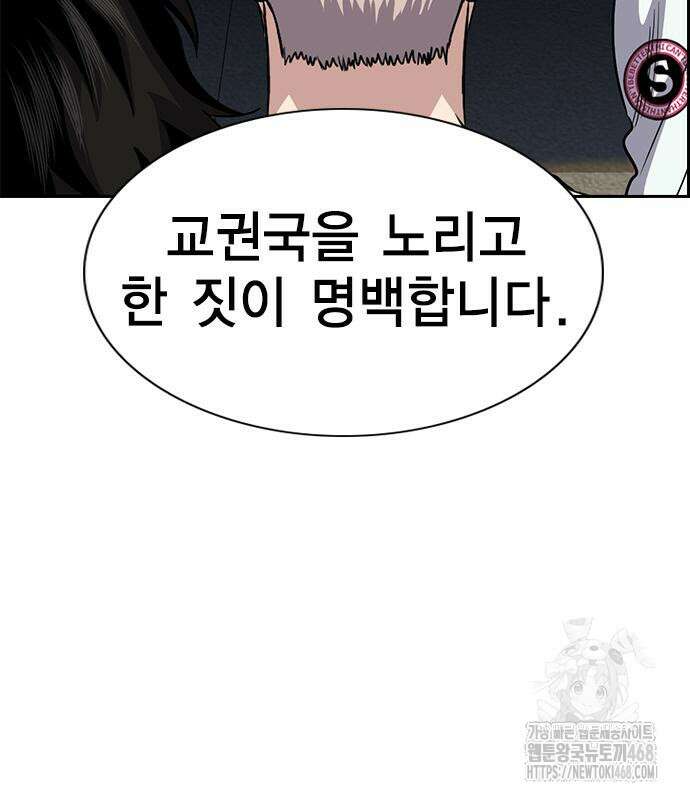 참교육 184화 27