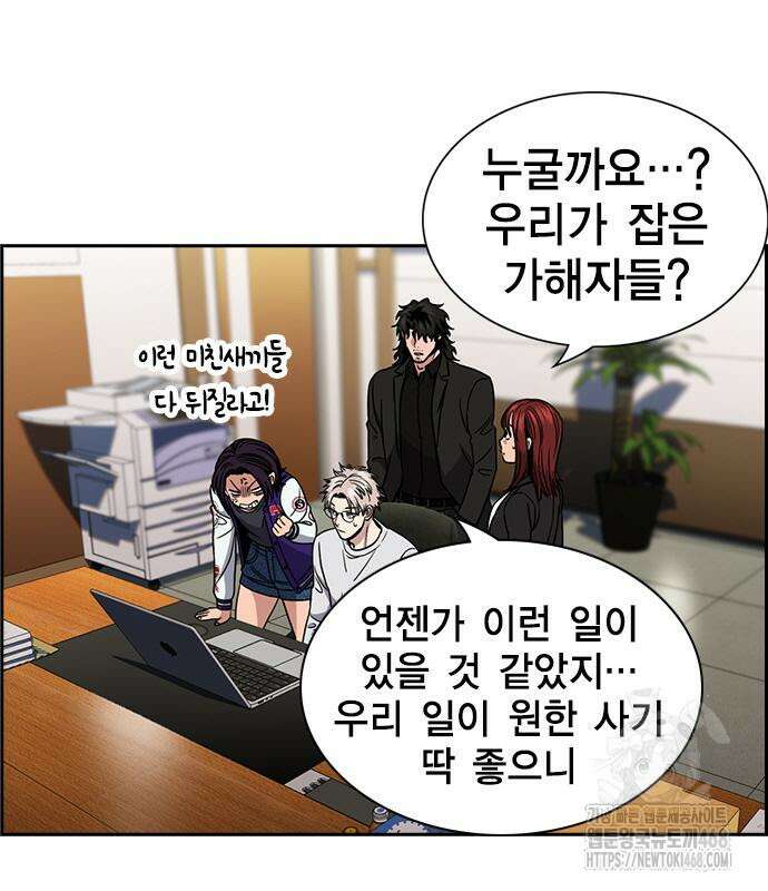 참교육 184화 28