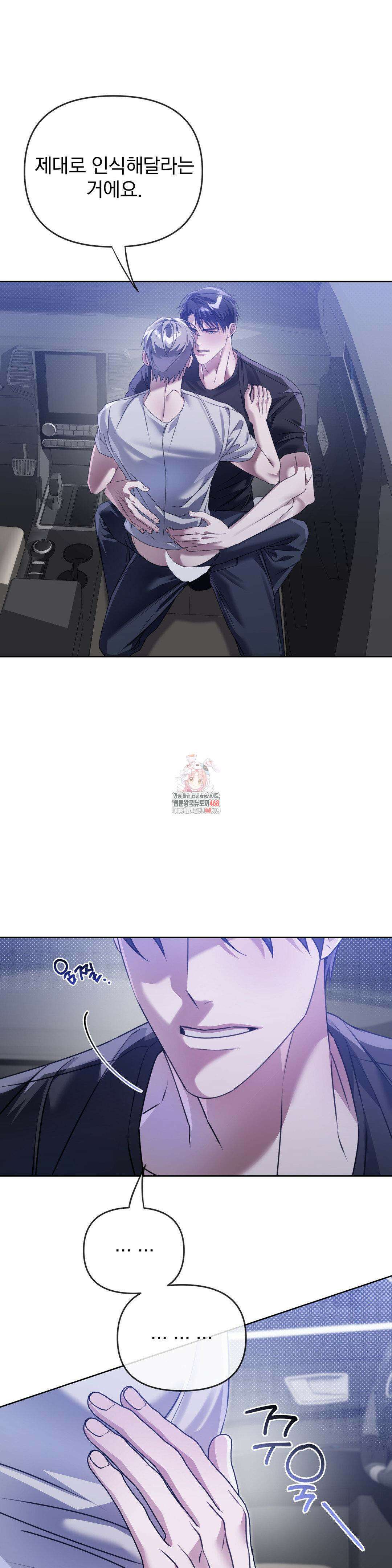 혈맥상통 12화 1