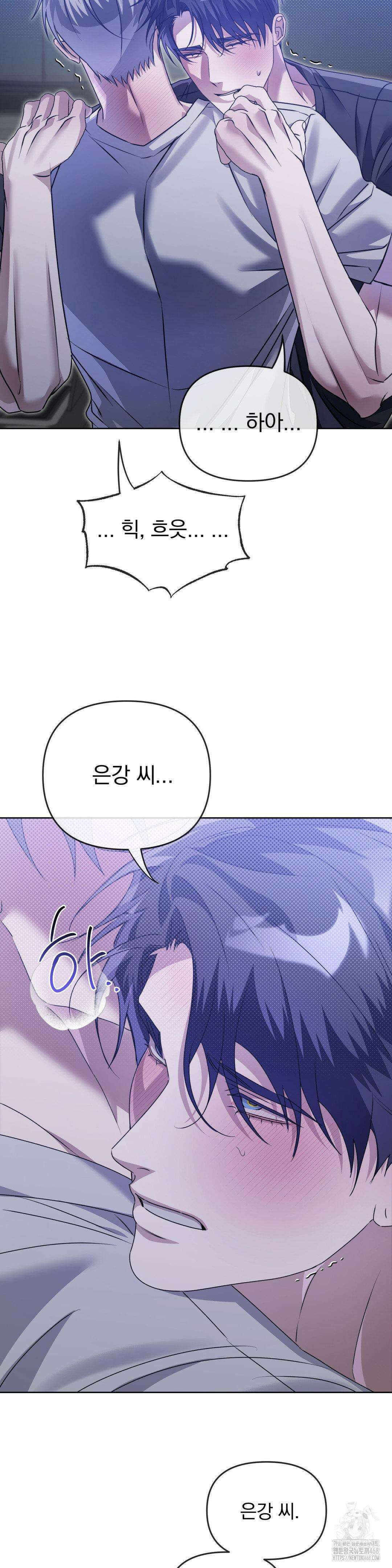 혈맥상통 12화 5