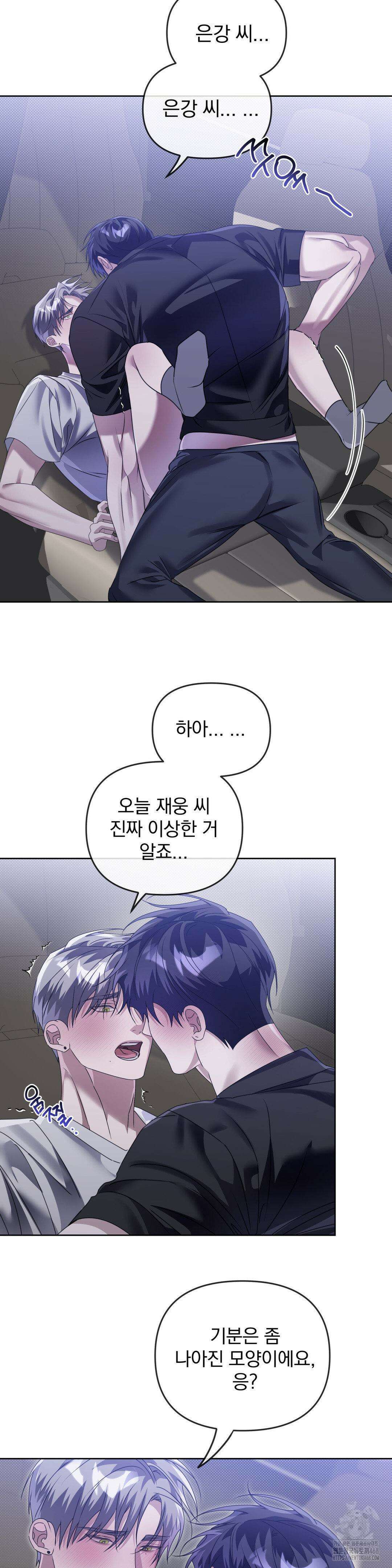 혈맥상통 12화 6